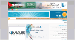 Desktop Screenshot of jeajeddah.net