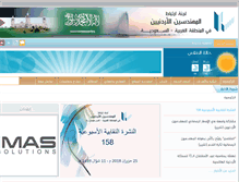 Tablet Screenshot of jeajeddah.net